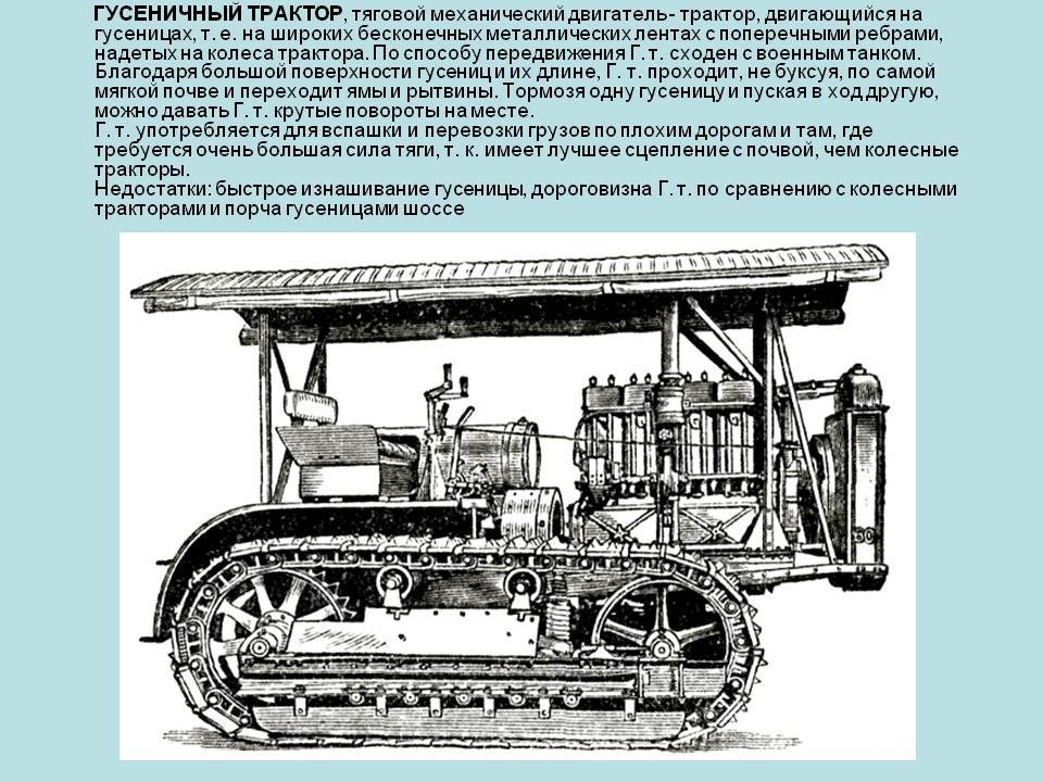 Т-74: технические характеристики гусеничного трактора