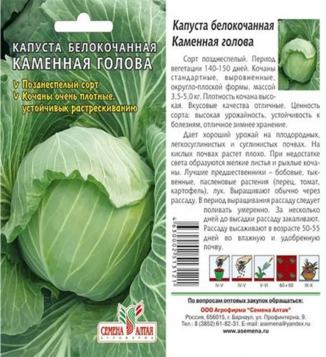 Лучшие сорта капусты 2020 [описание, фото, урожайность]