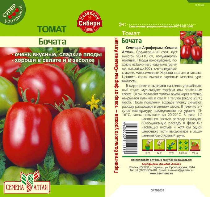 Томат тамина: отзывы об урожайности помидоров, характеристика и описание сорта, фото семян