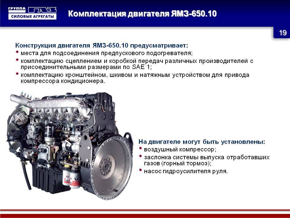 Двигатель маз: рено, мерседес, ман, ямз-238, отзывы владельцев, замена, где находится номер, диагностика, объем масла