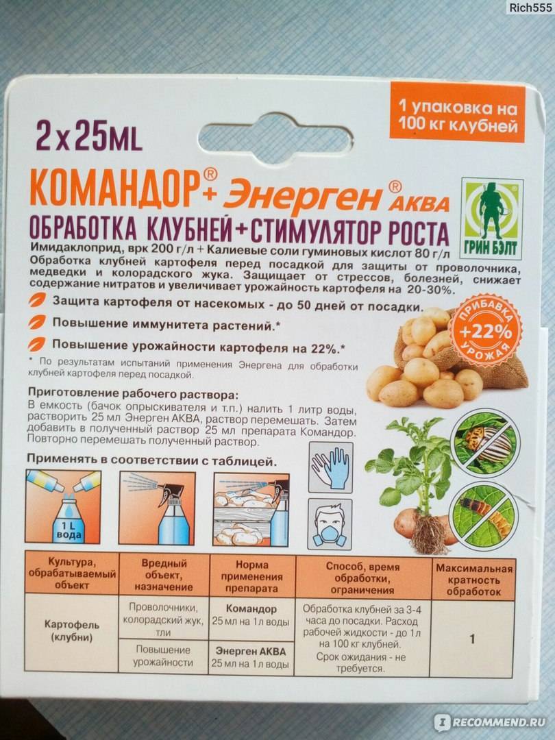 Командор от колорадского жука: отзывы, цены, где купить
