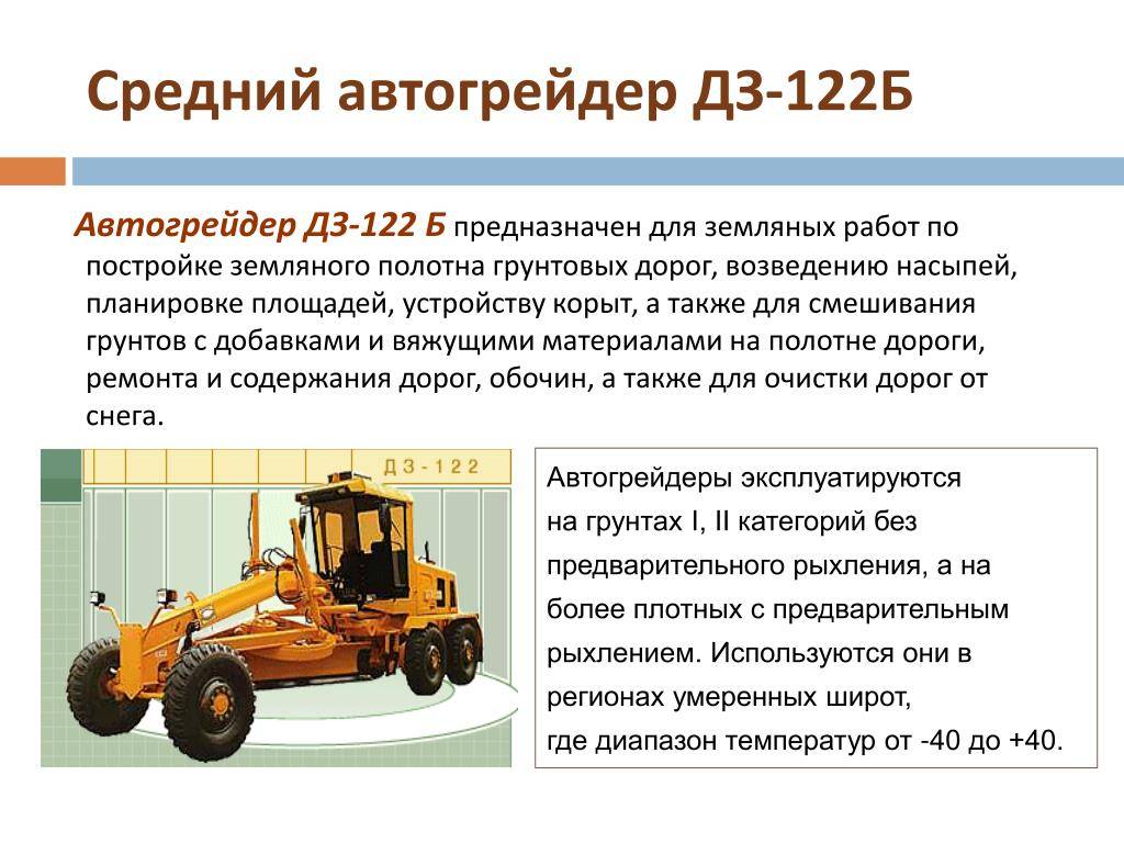 Автогрейдер дз-98: технические характеристики, описание, особенности эксплуатации | все о спецтехнике