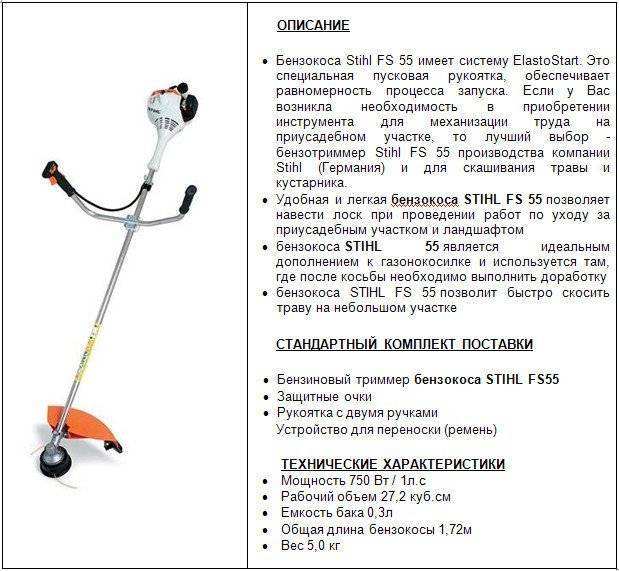 Stihl или husqvarna: какую мотокосу выбрать?