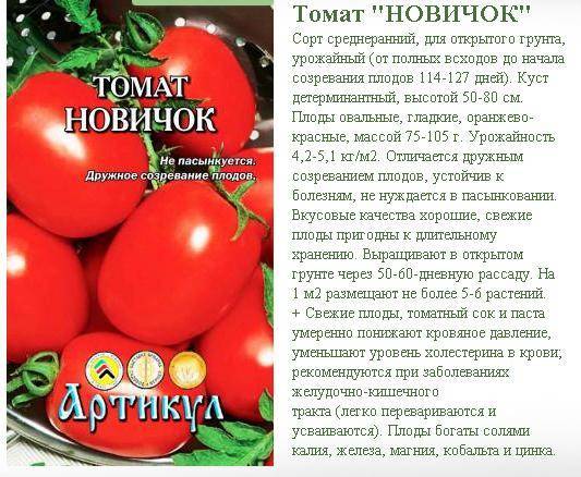 Томат сладкий малыш характеристика и описание сорта maksiflora.ru