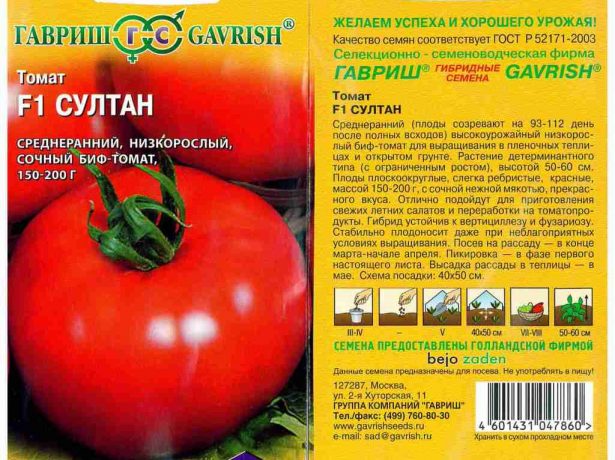 Описание томата Султан f1 и выращивание гибрида