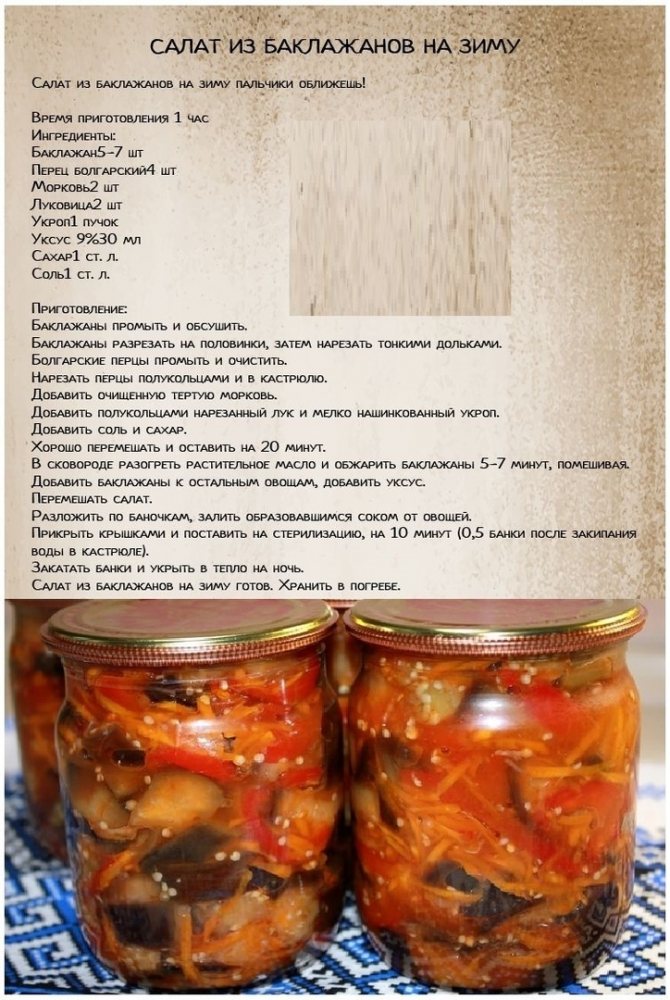 Как заготовить маринованные баклажаны на зиму: топ-4 рецепта, кулинарные советы