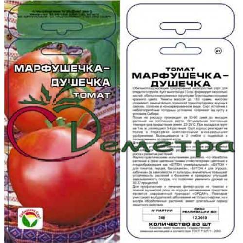 Томат марфушечка душечка: характеристика и описание сорта, фото помидоров, отзывы об урожайности куста