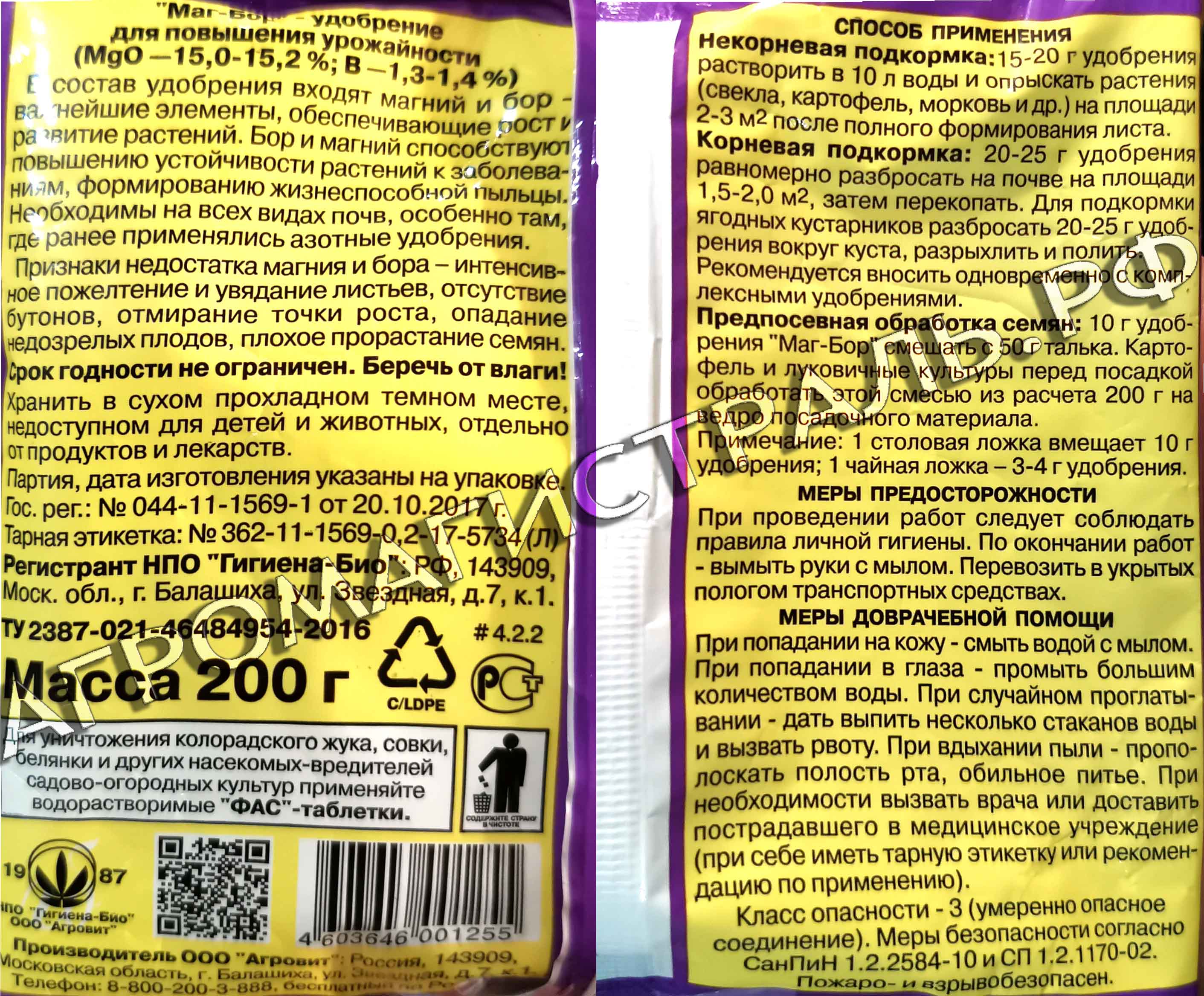 Диаммофоска: применение удобрения на огороде, характеристика и состав