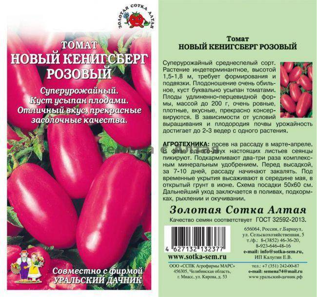 Экзотическая разновидность помидоров для настоящих гурманов – перцевидные томаты для салатов и консервации