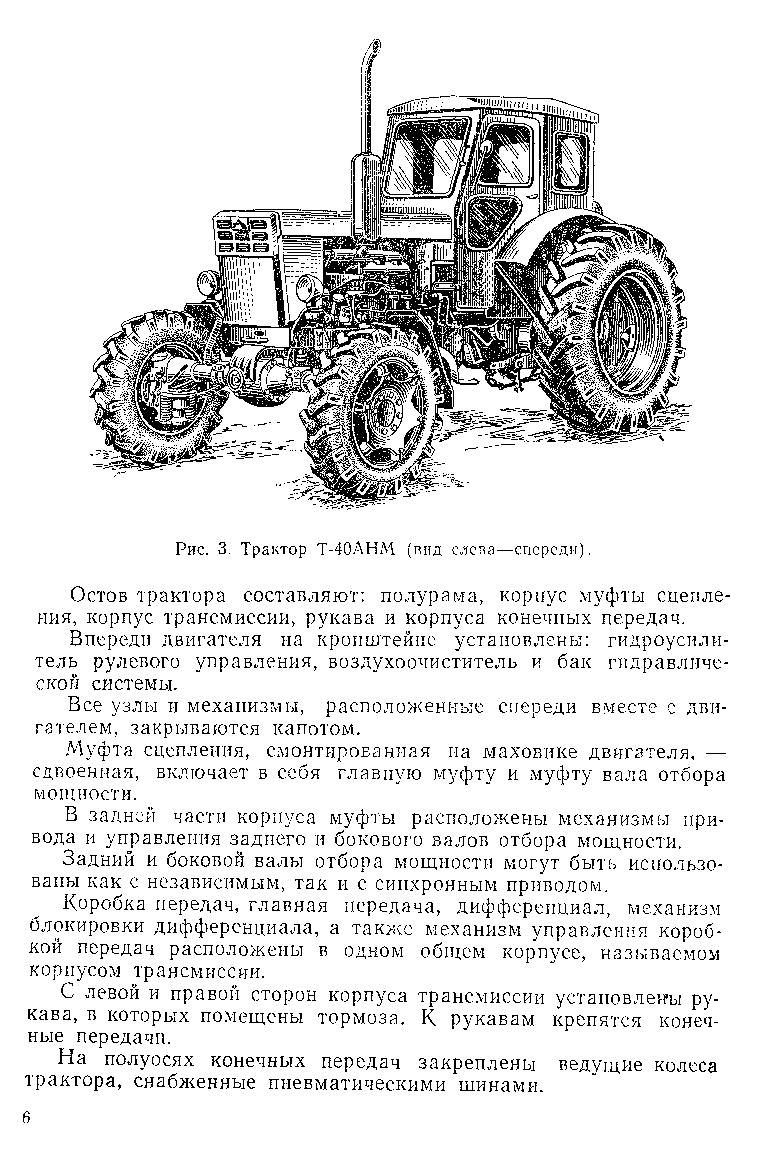 Трактор лтз т-40