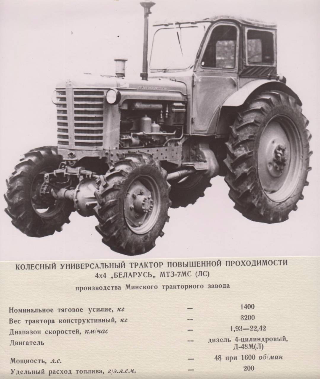 Трактор мтз-50: технические характеристики, двигатель, коробка