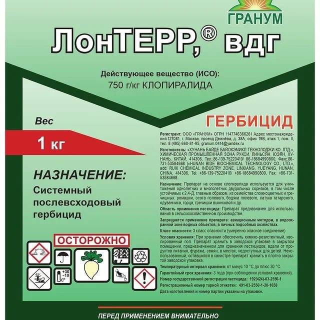 Клопиралид | справочник пестициды.ru