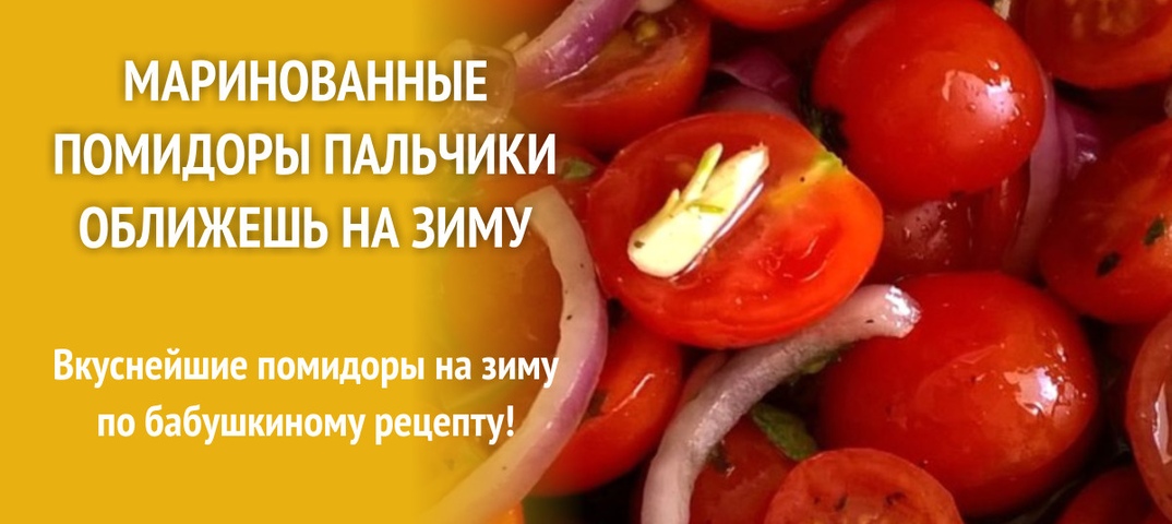 Томаты дамские пальчики: вкусные, урожайные, неприхотливые