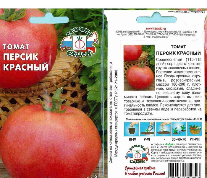 Описание необычного томата Персик и особенности выращивания сорта