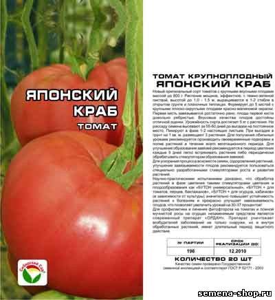 Томат японский краб характеристика и описание сорта, фото, достоинства и недостатки, отзывы