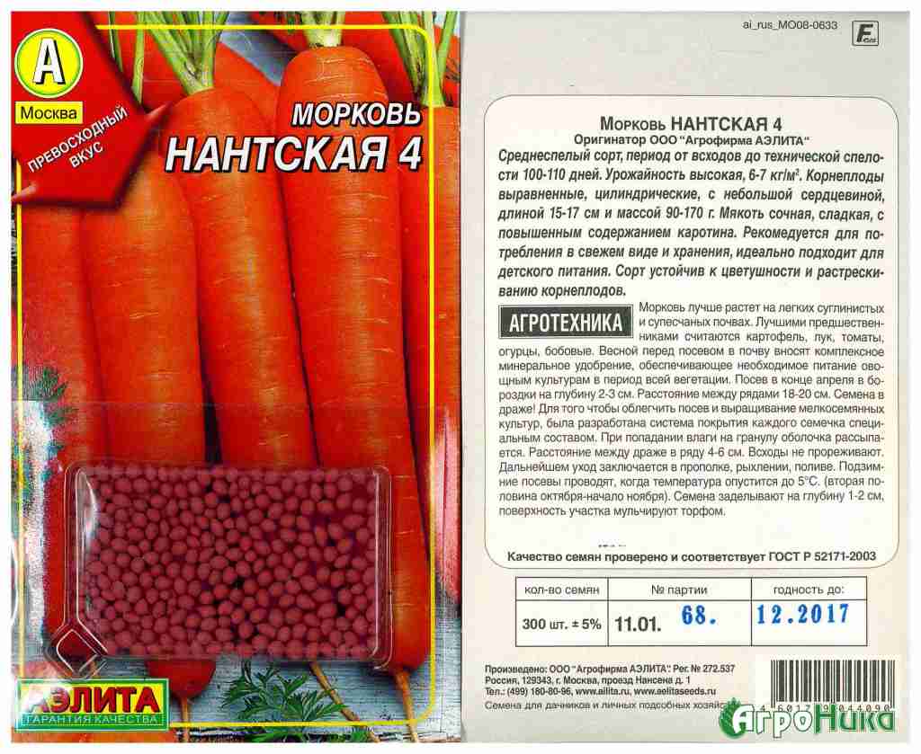 Морковь нантская: фото, описание сорта и характеристика + отзывы