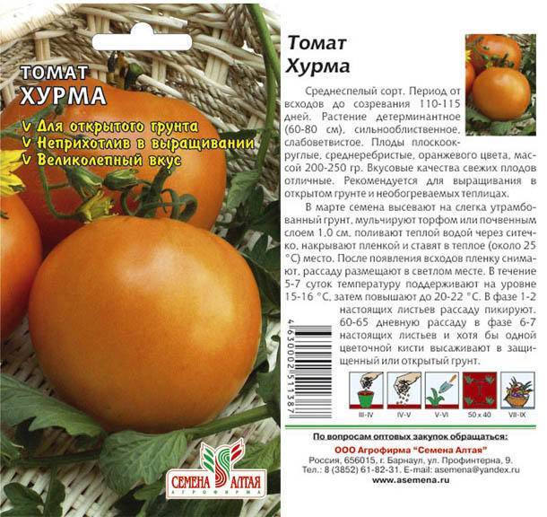 Томат хурма – один из лучших желтоплодных сортов