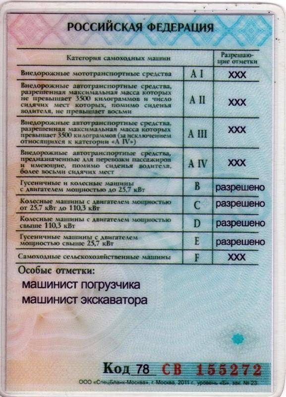 Права на погрузчик: какая категория, где и как получить. обучение на водителя погрузчика :: syl.ru