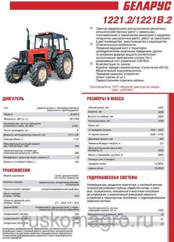 Устройство и технические характеристики трактора мтз беларус-1221