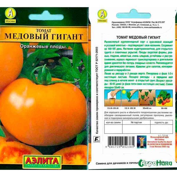 Все о томате алтайский оранжевый характеристики и описание сорта