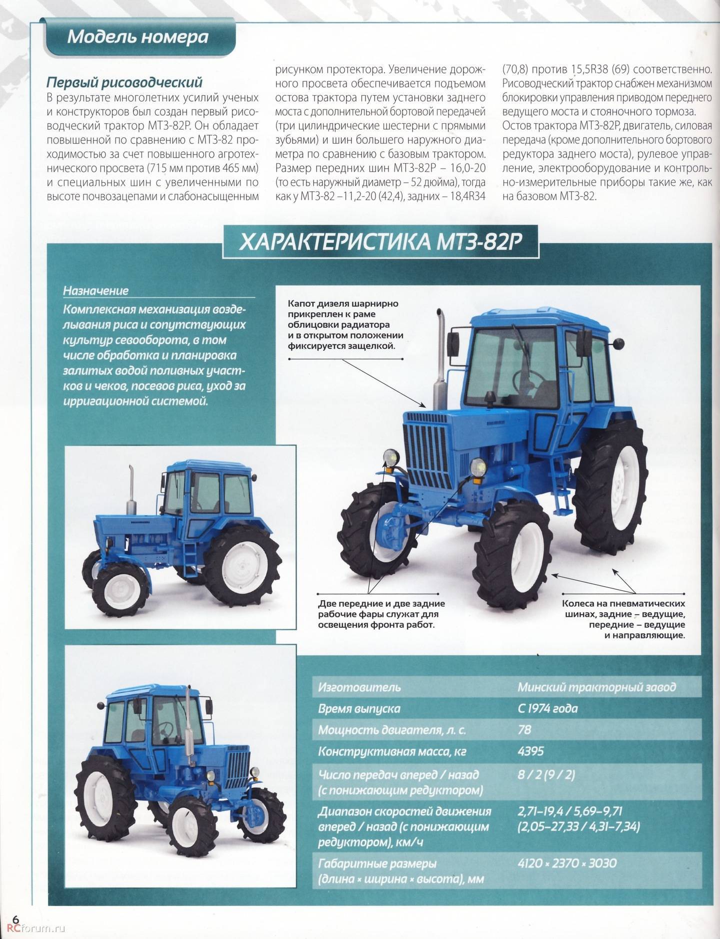 Трактор мтз-50: характеристики и особенности