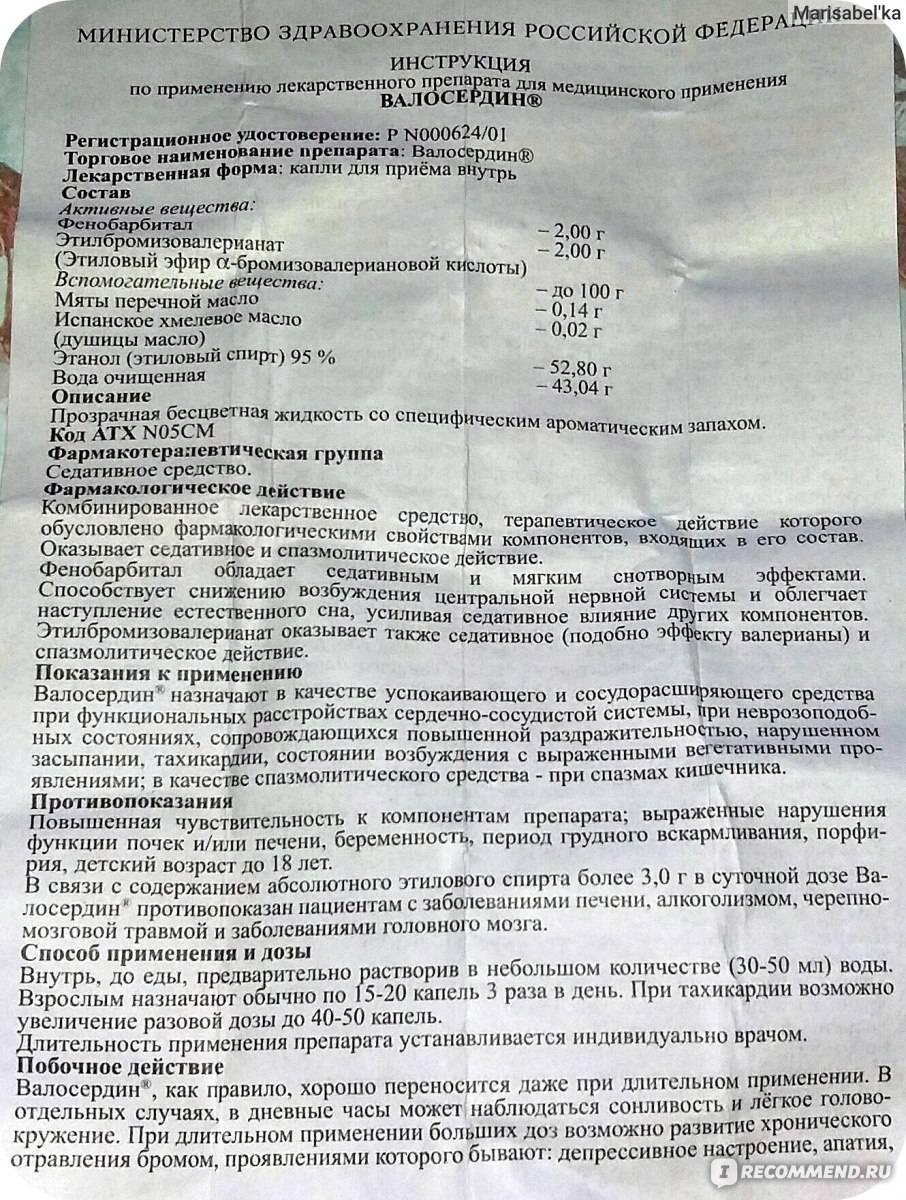 Фунгициды: их действие, классификация и правила применения