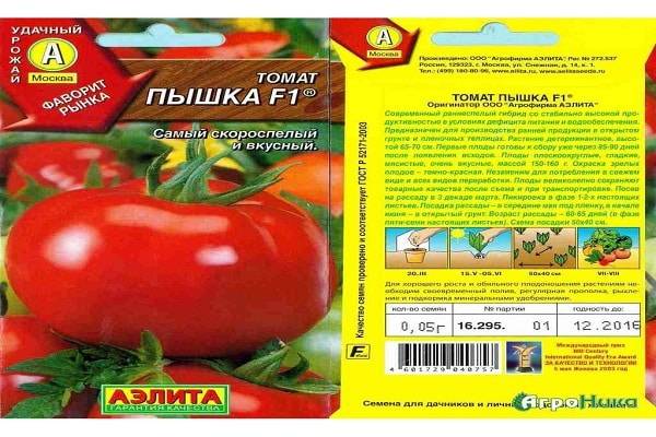 Томат пинк хит f1: описание, отзывы, фото куста, урожайность, характеристики, срок созревания