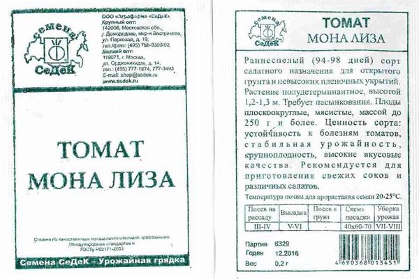 Описание сорта томата мона лиза и его характеристики – о вашем прекрасном саде