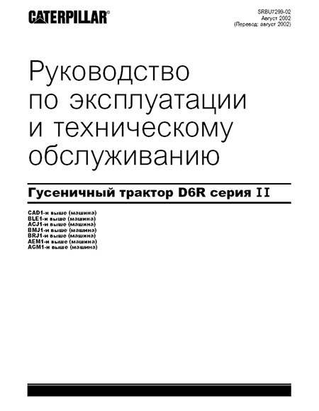Неисправности и ремонт бульдозеров - журнал огородника agrotehnika36.ru