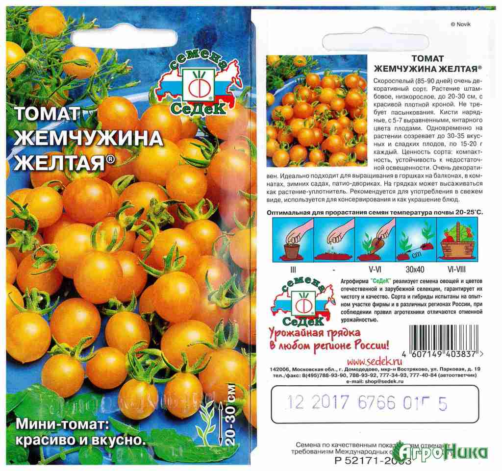 ᐉ томат "розовая жемчужина": описание сорта помидора с фото - orensad198.ru
