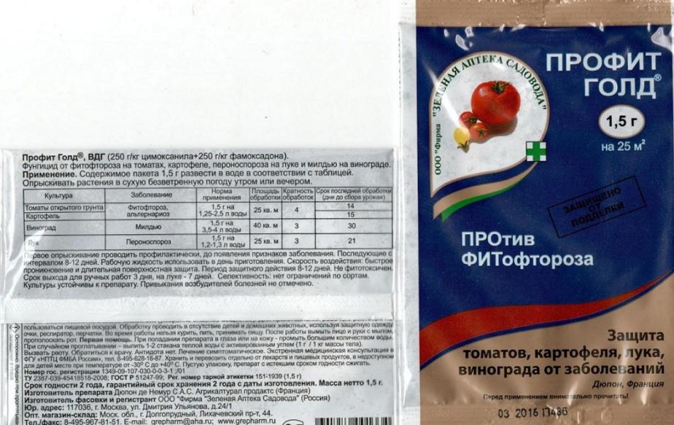 Ридомил голд мц фунгицид профилактика от грибковых болезней, вдг 1 кг. - нпо биотехнологии - производство/продажа оптом и в розницу!