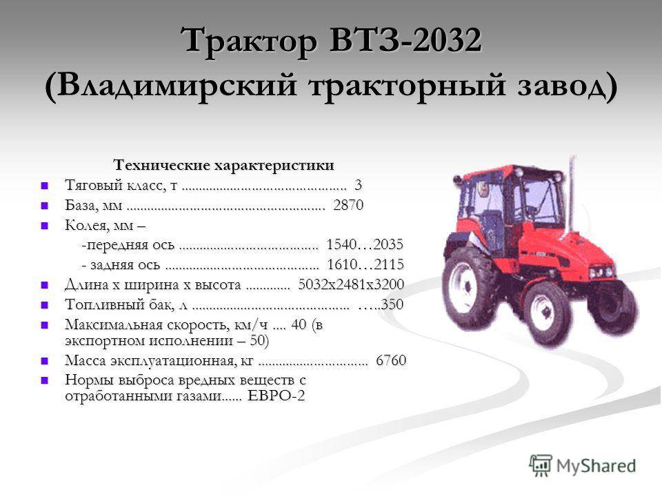 Трактора т 30 (владимирец): предназначение, характеристики!
