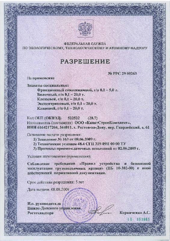 Регистрация крана в ростехнадзоре: документы, автокрана, балок