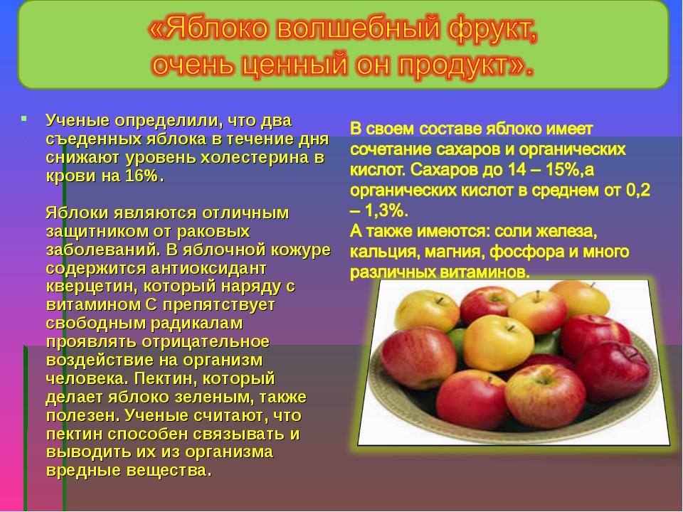 Польза, вред, калорийность яблок семеренко на 100 грамм, в 1 шт.
