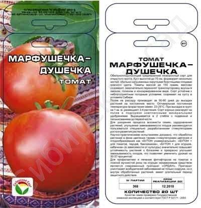 Томат душечка-марфушечка: характеристика и описание гибридного сорта с фото