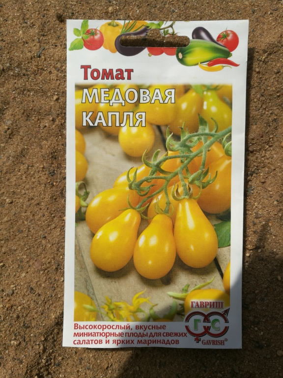 Томат медовая капля - описание, выращивание и уход