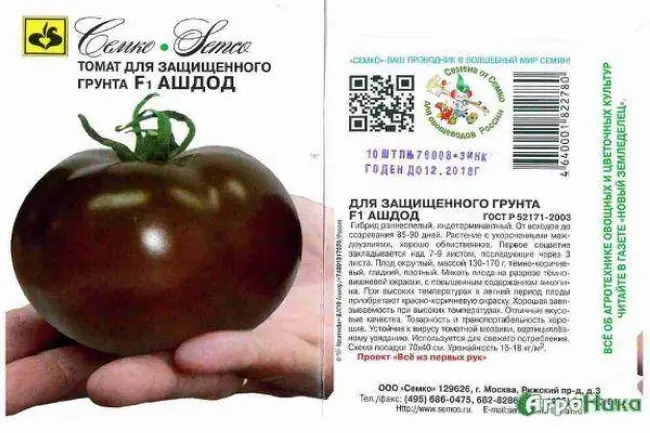 Описание томата Ашдод и характеристика гибридного сорта