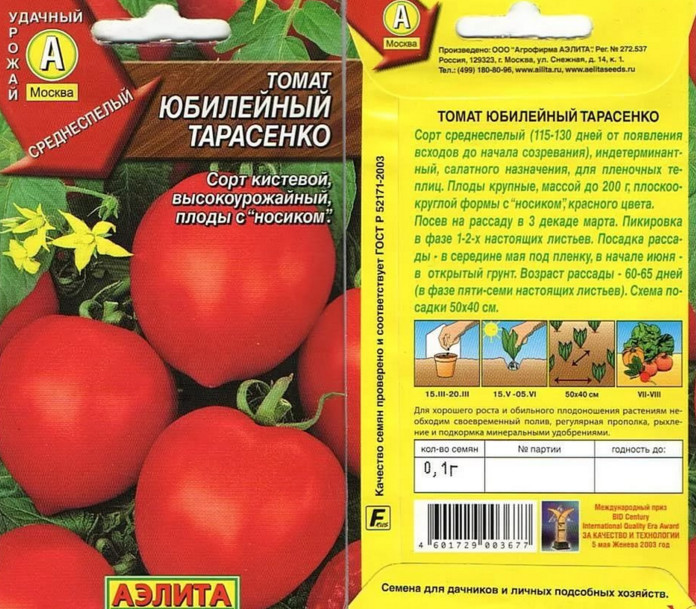 Самые урожайные сорта томатов для теплицы | огородник