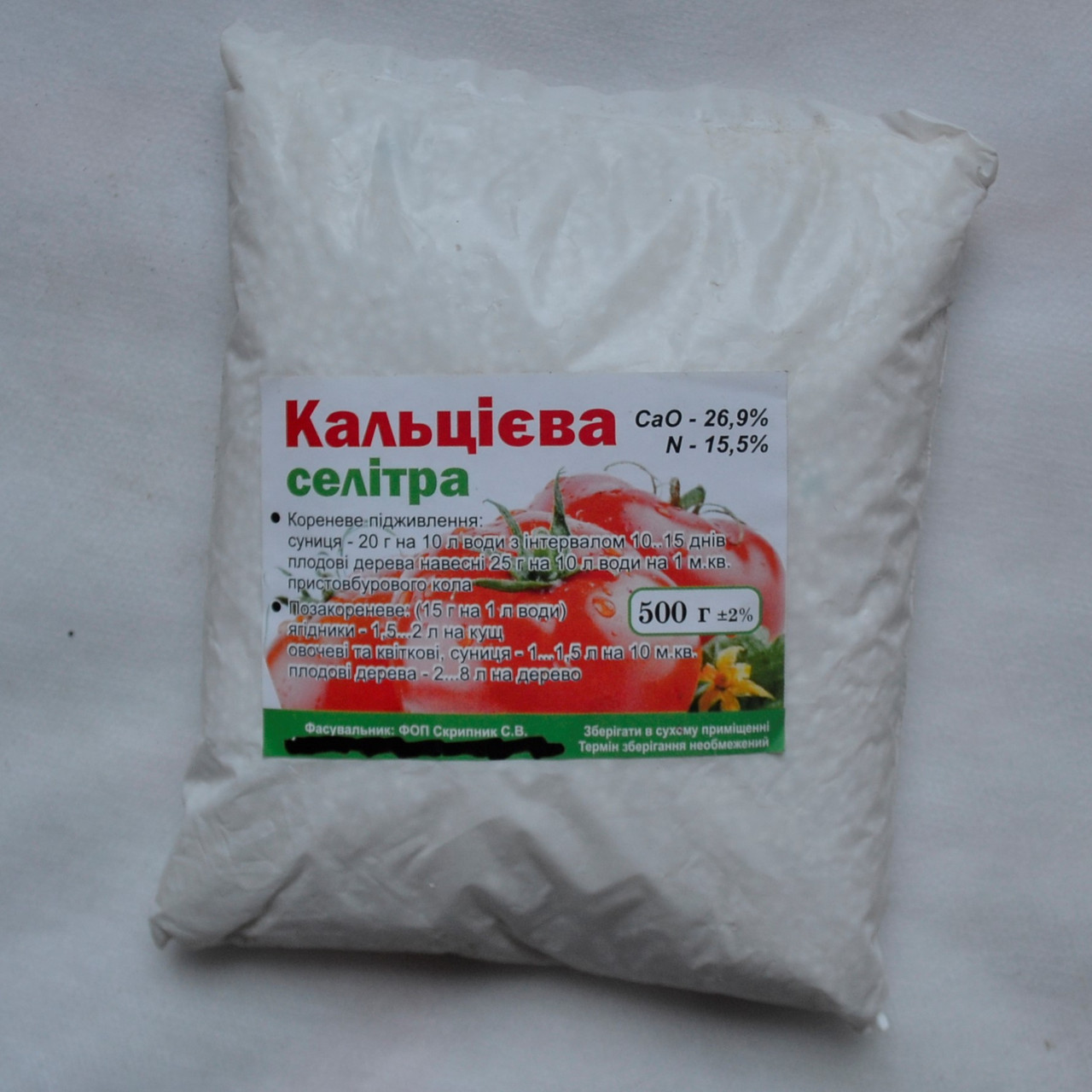 Удобрение нитрофоска: применение для огурцов, дозировка, как подкормить