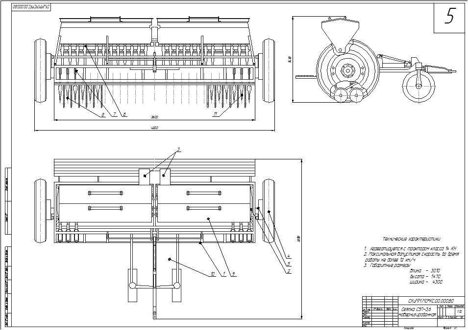 Сеялка сзт-3,6: технические характеристики, производитель, устройство, фото