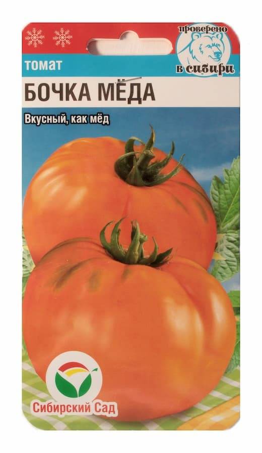 ᐉ томат оранжевый бочонок характеристика и описание сорта - zooshop-76.ru