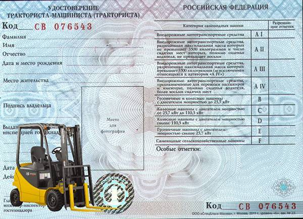 Процедура получения прав тракториста-машиниста нового типа: стоимость обучения, документы и сдача экзамена