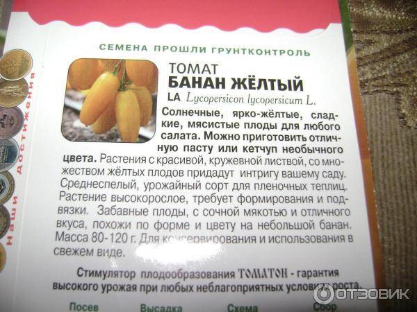 Фото, отзывы, описание, характеристика, урожайность сорта помидора «банан оранжевый».