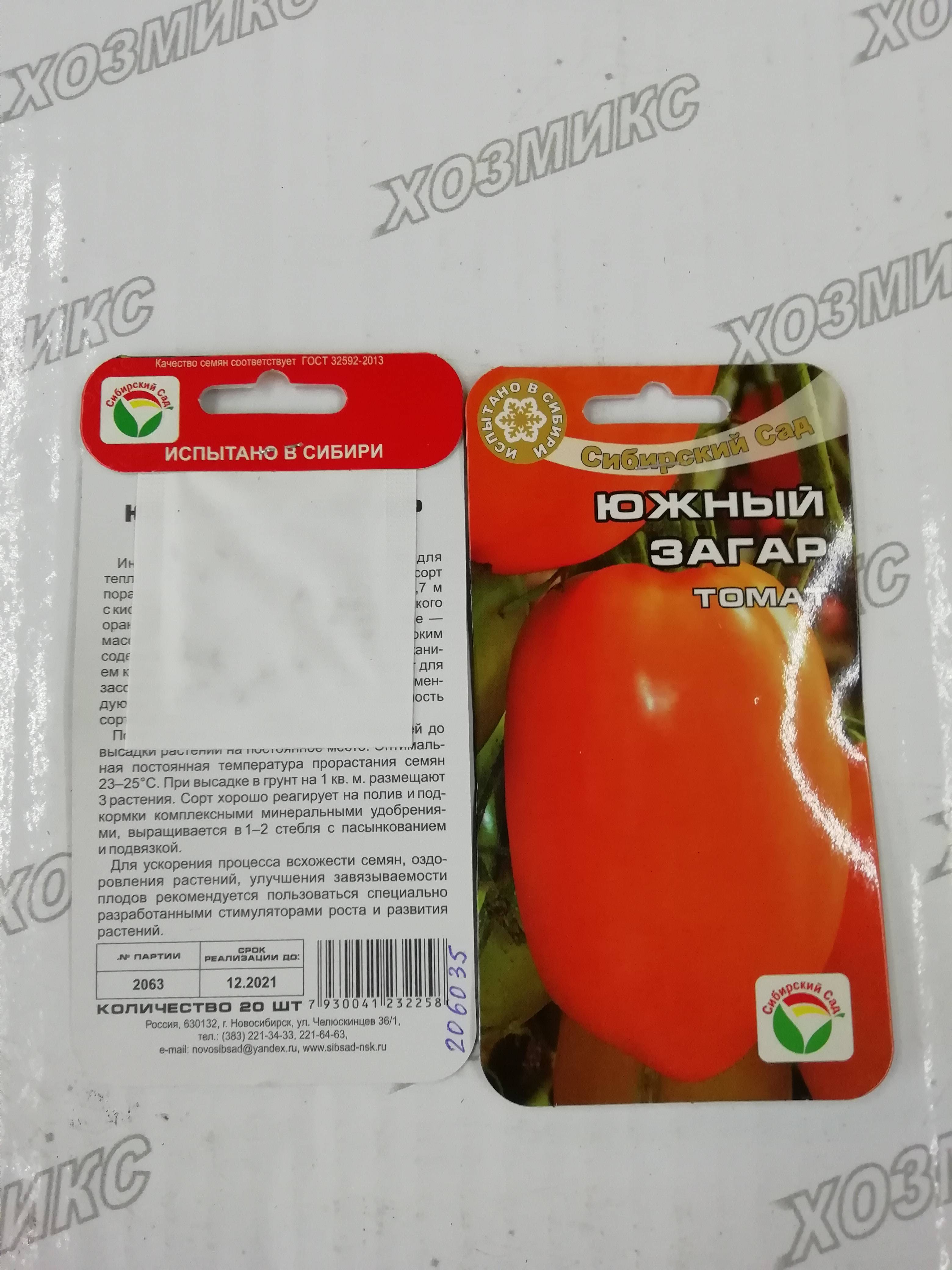 Томат южный загар сибирский сад