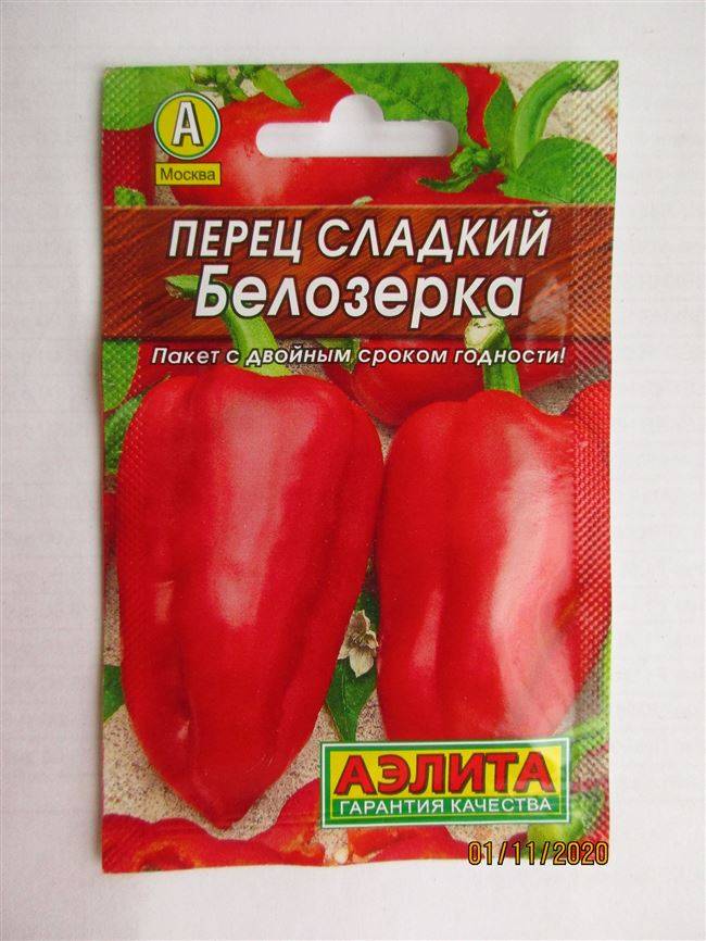 Перец белозерка: фото, описание сорта, отзывы тех, кто сажал