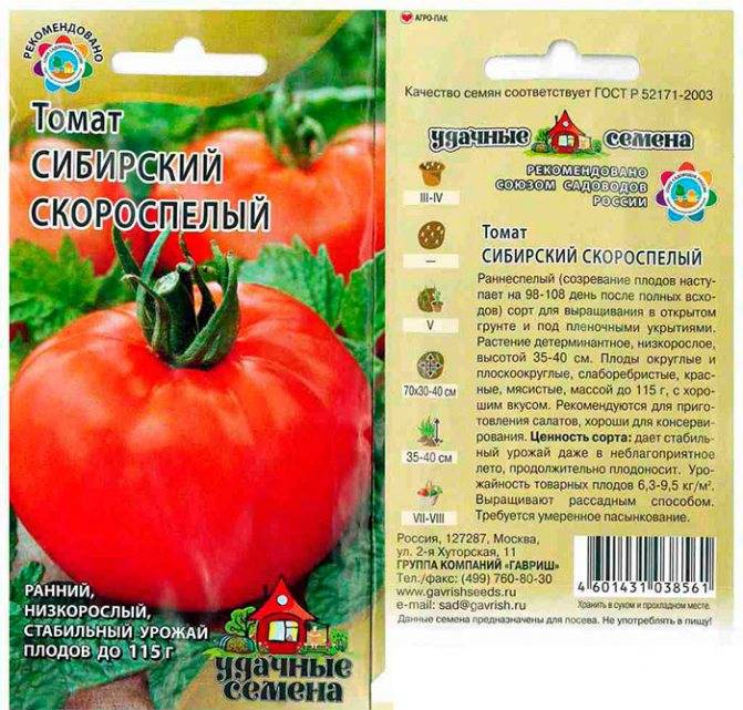 Томат русские купола характеристика и описание сорта выращивание и уход с фото