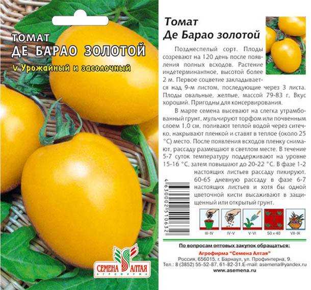 Сорт с долгим плодоношением — томат де барао желтый: описание помидоров и их характеристики