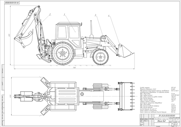 Описание и технические характеристики экскаватора эо-2621в-3