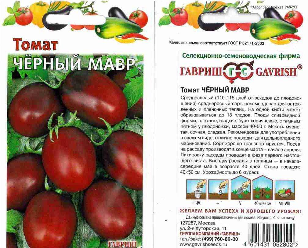 Томат гаргамель: описание сорта помидоров оригинальной формы и цвета, особенности агротехники выращивания