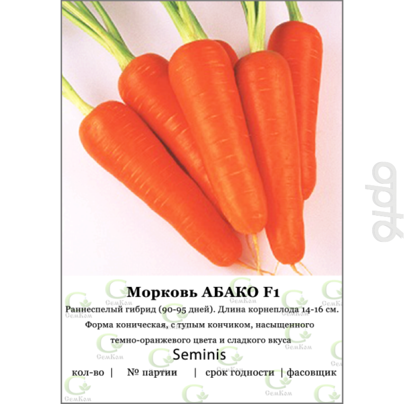 Морковь Абако f1. Гибрид моркови Абако f1. Морковь Абако f1 (180шт). Семена моркови Абако. Купить семена моркови абака